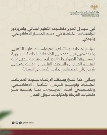 افتتاح برامج دراسات عليا